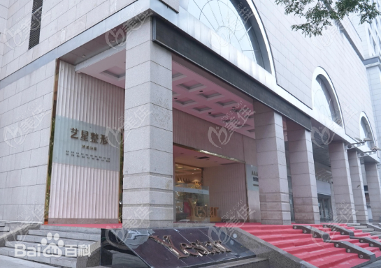西安艺星怎么样靠谱吗