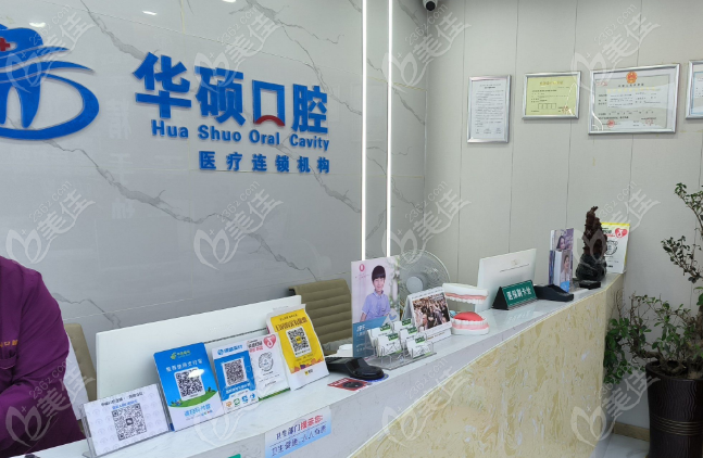 武汉华硕口腔古田总院区怎么样