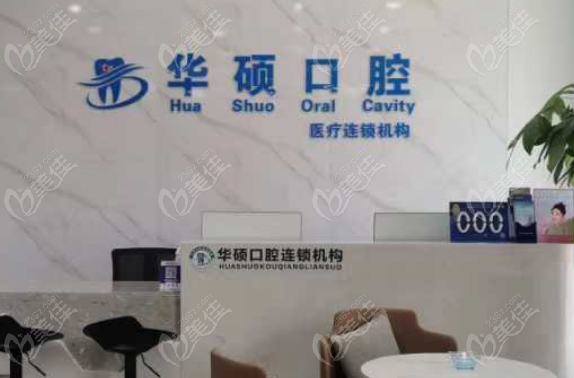 华硕口腔电话