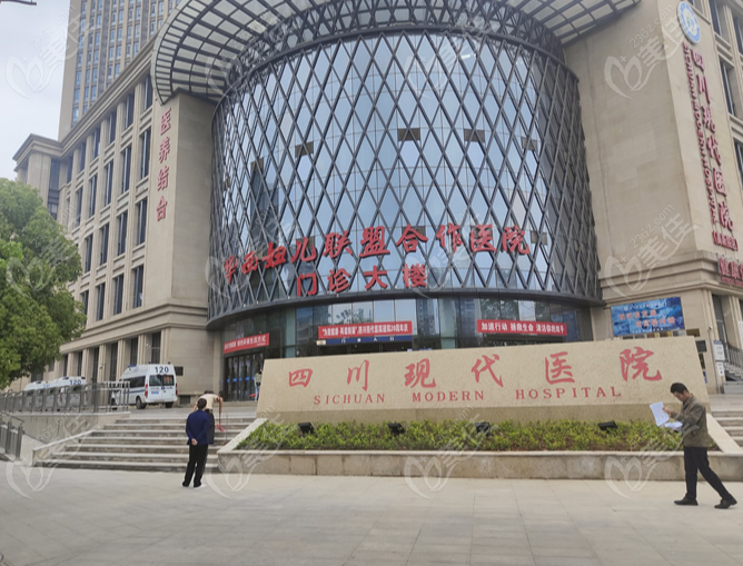 成都现代医院擅长什么科室