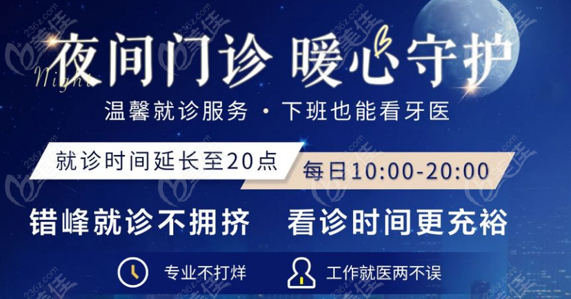 浦東周浦拜博口腔有夜診