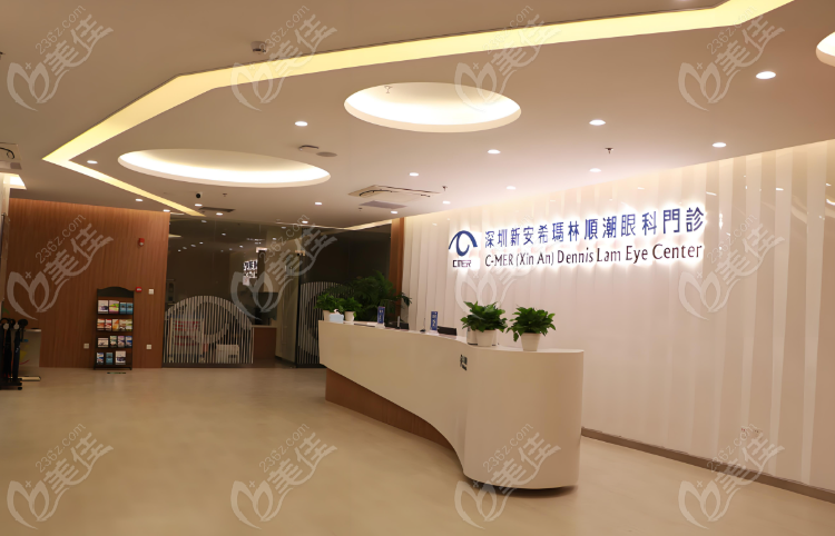 深圳新安希玛林顺潮眼科医院