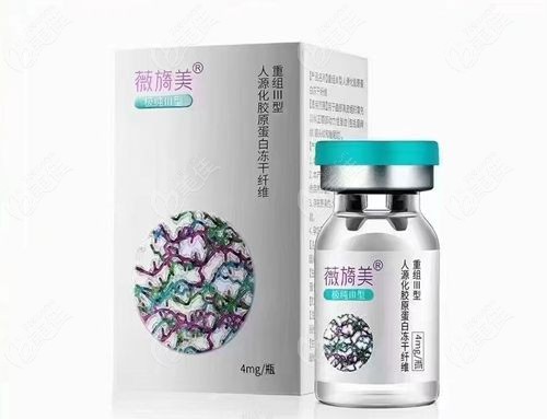 薇旖美Ⅲ型胶原蛋白打眼周不会馒化