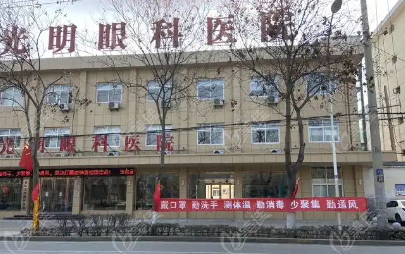 咸阳光明眼科医院