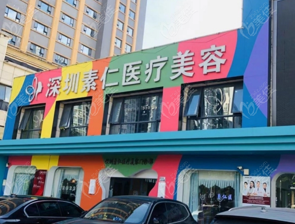 深圳素仁医疗美容江环环医生怎么联系预约