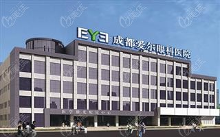 成都爱尔眼科医院