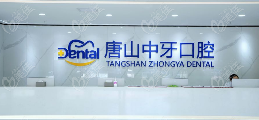 唐山中牙前台www.236z.com