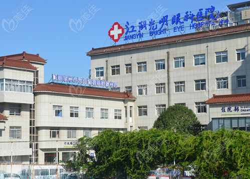 江阴光明眼科医院预约