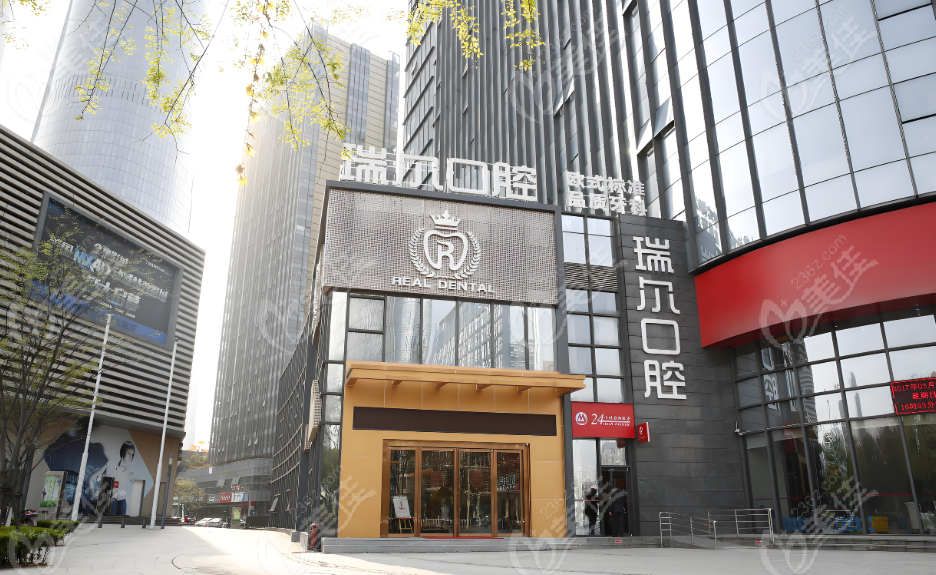 深圳瑞尔齿科诺德店