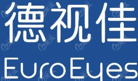 德视佳眼科价格表