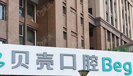 江阴贝壳口腔价格