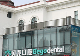 江陰貝殼口腔醫(yī)院地址