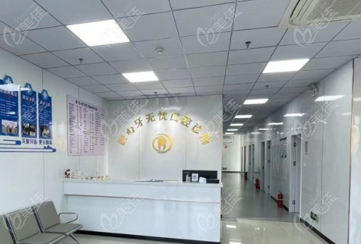 张家港牙无忧口腔价格表