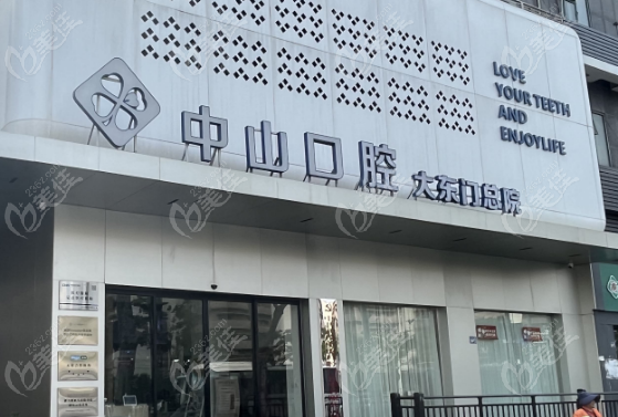 武汉中山口腔收费透明