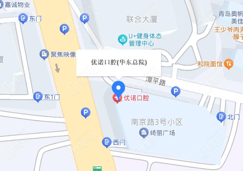 青島優(yōu)諾口腔華東總院地址