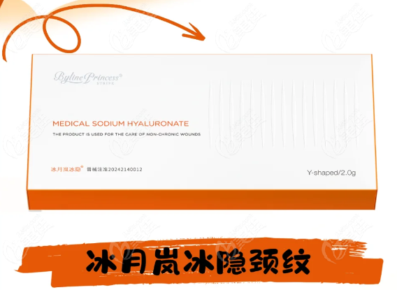 冰月岚冰隐颈纹针怎么看真假