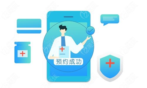南京医科大学第二附属医院整形科超全预约方式