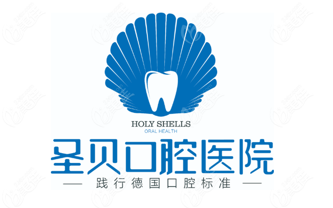 圣贝口腔收费价目表
