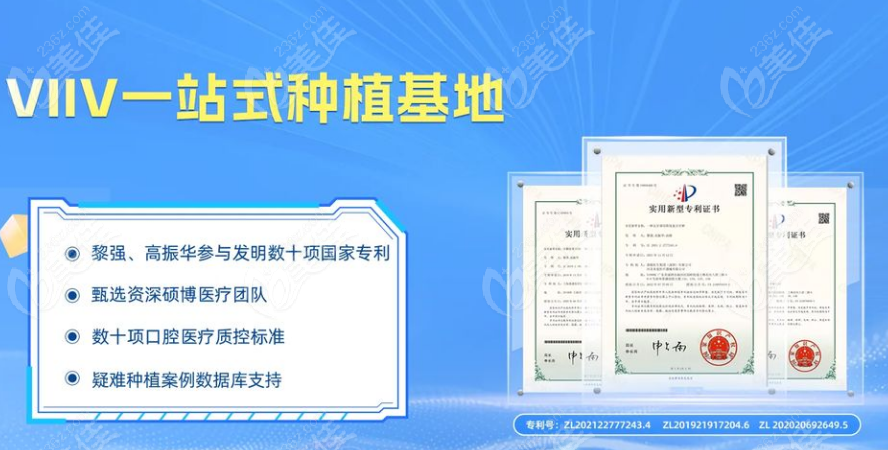 上海鼎植口腔的技術(shù)