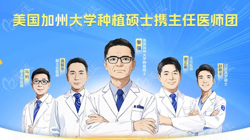 上海鼎植口腔的醫(yī)生