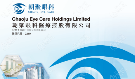 朝聚眼科医院白内障手术费用