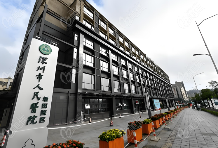 深圳市人民医院坂田院区