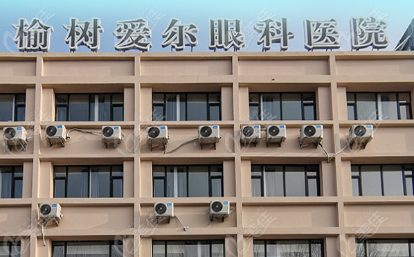 榆树爱尔眼科医院价格