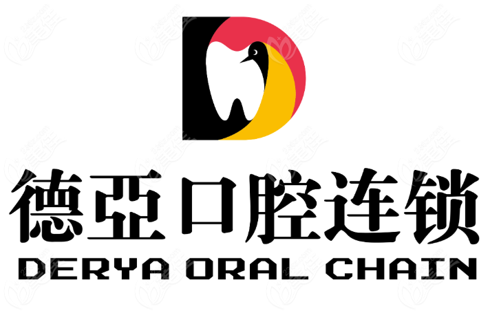 德亞口腔種植牙