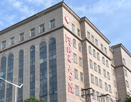 石家庄省二院眼科