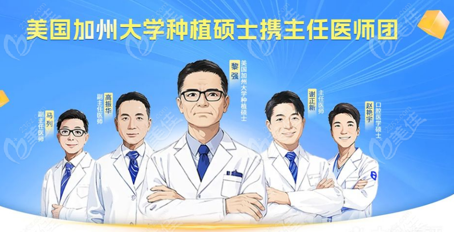 上海鼎植口腔醫(yī)生團(tuán)隊