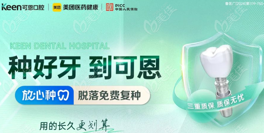 可恩口腔價格