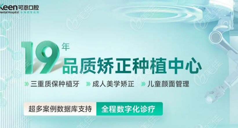 可恩口腔技術(shù)