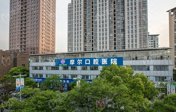 摩尔口腔梅川路医院