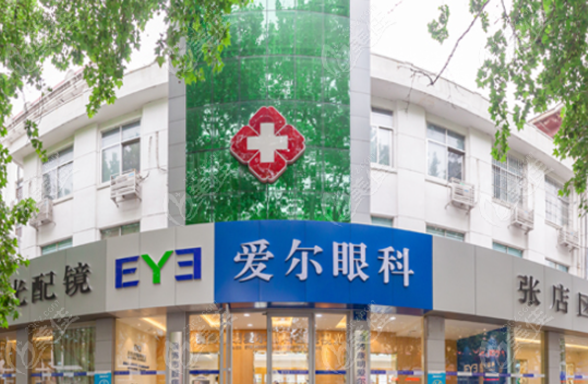 淄博康明爱尔眼科近视手术价格