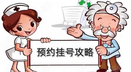 赵敬国医生挂号四大正规渠道