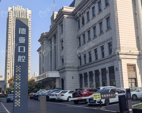 香港路德亚口腔怎么样