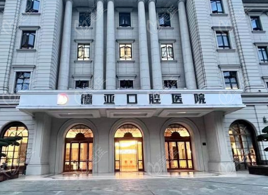 汉口德亚口腔医院地址