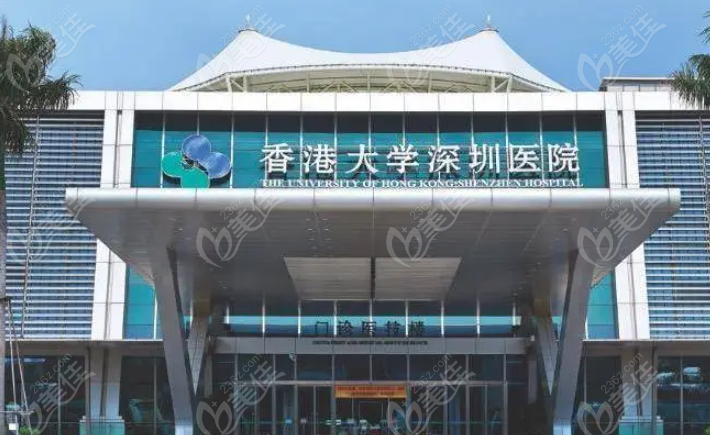 香港大学深圳医院眼科