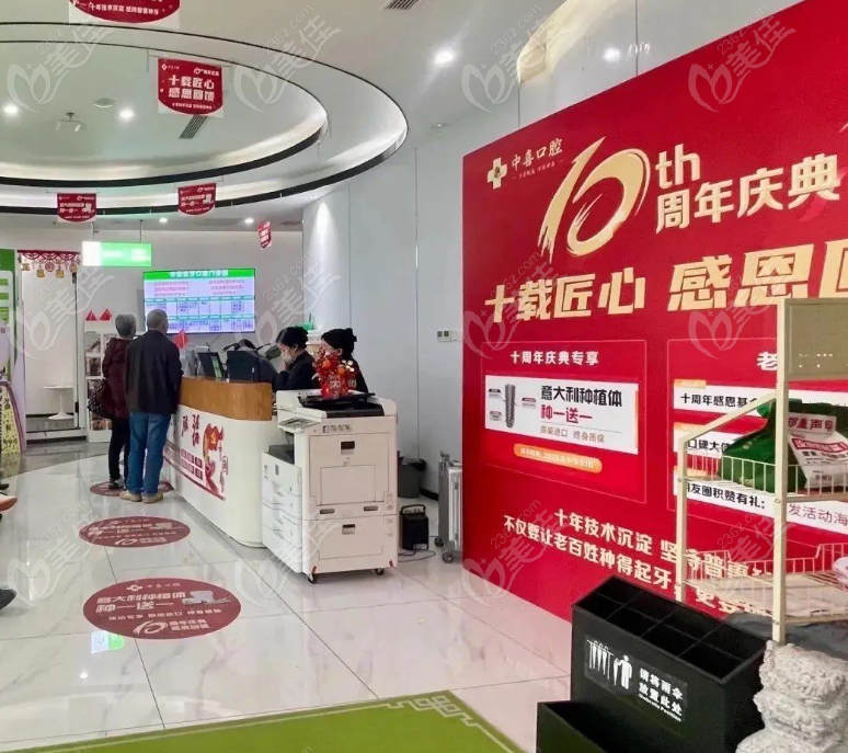 上海优牙口腔前台