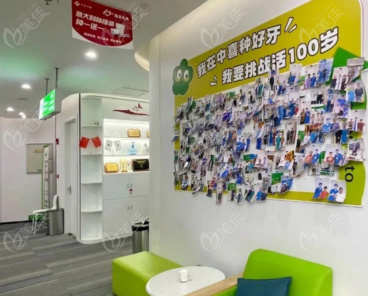 上海优牙口腔照片