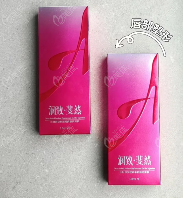 斐然玻尿酸成分