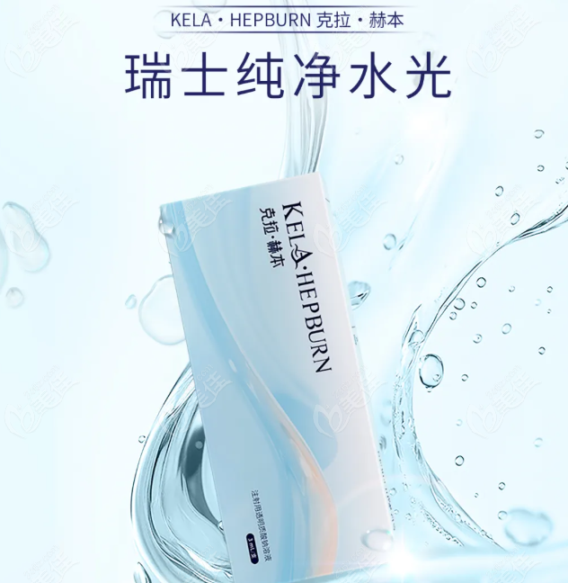 克拉·赫本纯净水光合法吗？ 它到底是不是械三？怎么样？