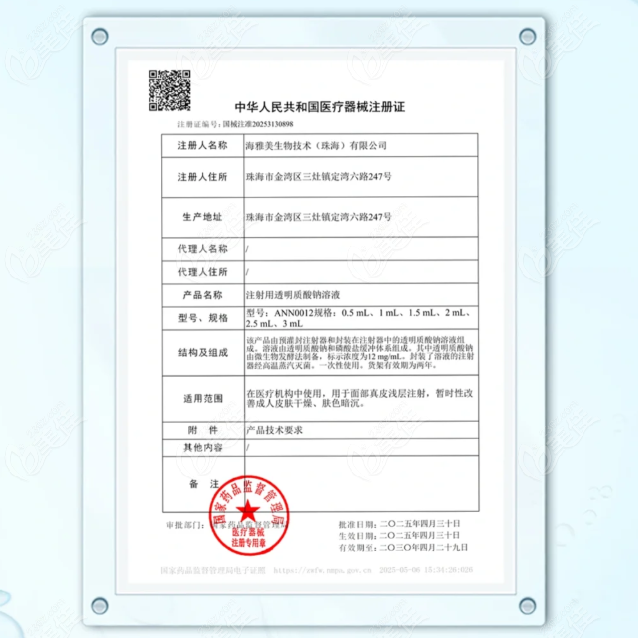 克拉·赫本纯净水光价格多少钱