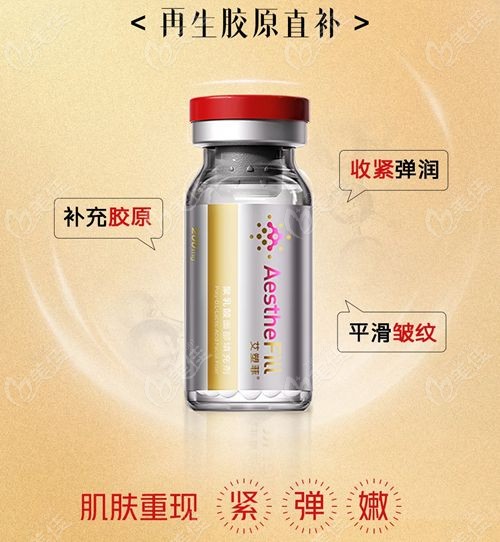 艾塑菲童颜针的功效与作用与危害详细分析