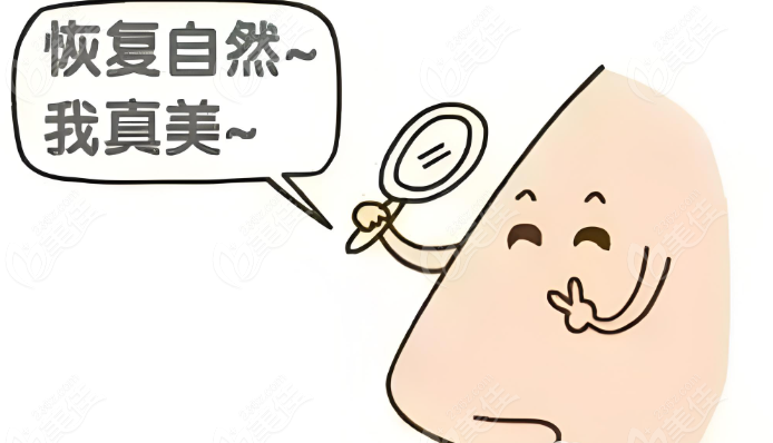 周柯的鼻子修復(fù)怎么樣