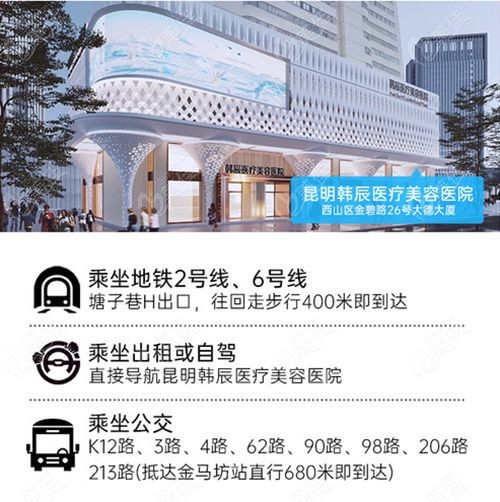 昆明韓辰整形醫(yī)院怎么樣口碑如何