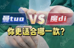 魔滴和曼托是一個(gè)檔次嗎？