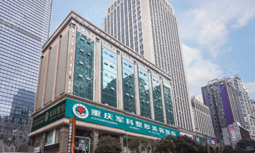重庆军科