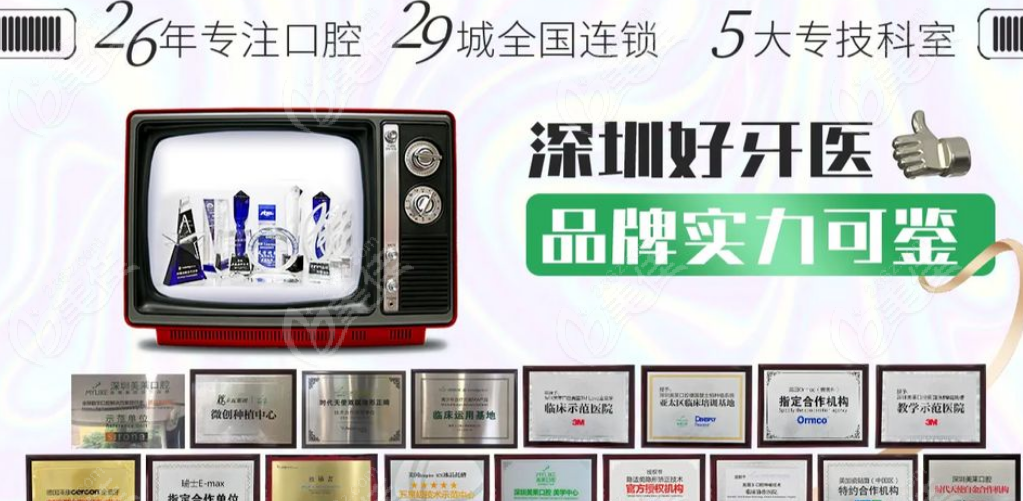 美萊口腔