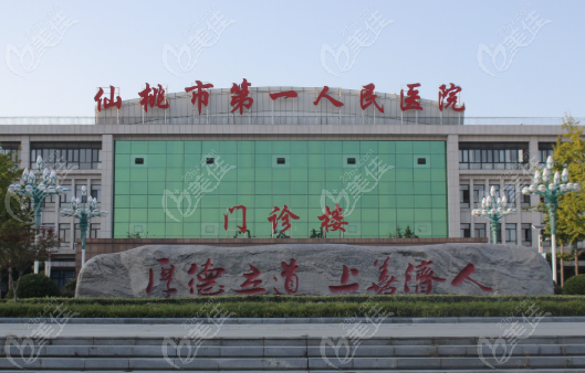 仙桃第一人民醫(yī)院口腔科怎么掛號